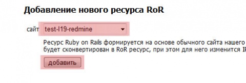 Перевод сайта в режим 